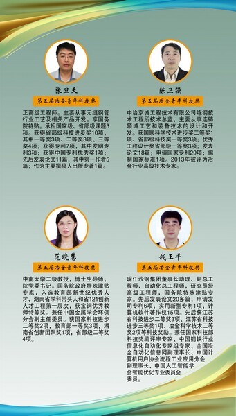 9第五届.jpg